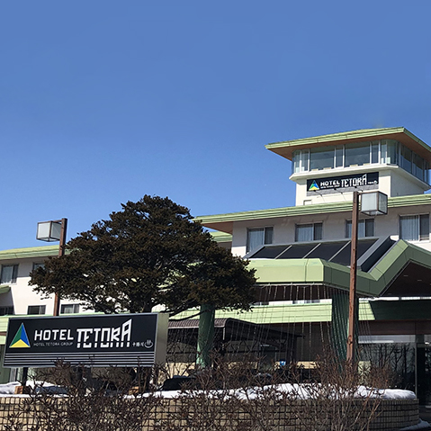 โรงแรม Tetra Resort Tokachiagawa